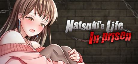 夏树的生活/Natsukis Life In Prison（V1.11+附赠Android）-飞雪acg论坛