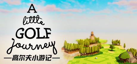 高尔夫小游记/A Little Golf Journey（v0.0.016）-飞雪acg论坛