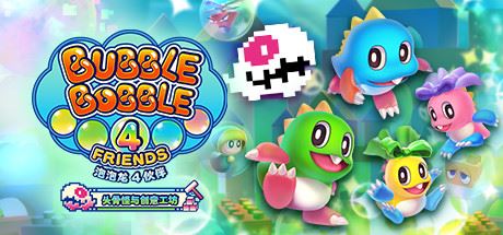 泡泡龙4伙伴：头骨怪与创意工坊/Bubble Bobble 4 Friends: The Baron’s Workshop-飞雪acg论坛