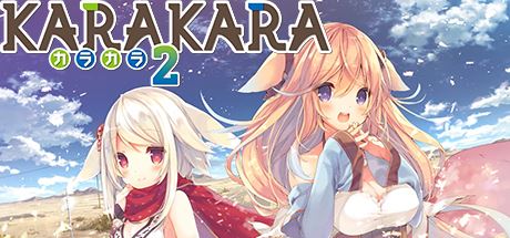 KARAKARA2-飞雪acg论坛