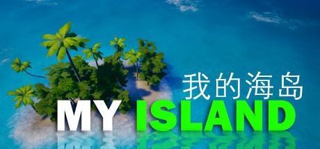 我的海岛/My Island-飞雪acg论坛