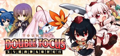 文与椛的弹丸取材纪行/Touhou Double Focus（全DLC高级限定特典版-更新修复-原声音轨+插画集）-飞雪acg论坛