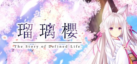 琉璃樱/The Story of Difined Life（V1.0）-飞雪acg论坛