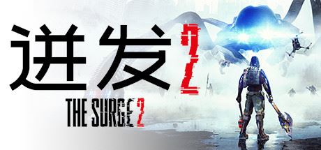 迸发2/The Surge 2-飞雪acg论坛