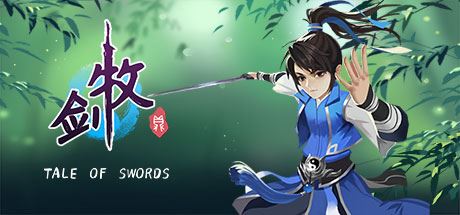 牧剑/Tale Of Swords（V0.553）-飞雪acg论坛