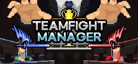 团战经理/Teamfight Manager-飞雪acg论坛