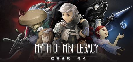 迷霧國度：傳承/Myth of Mist：Legacy（Build.6956620）-飞雪acg论坛