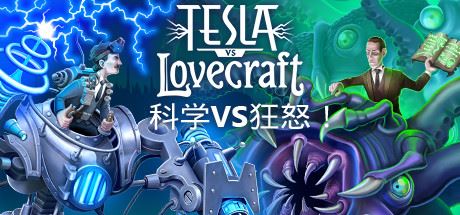 科学vs狂怒/Tesla vs Lovecraft-飞雪acg论坛