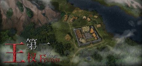 第一王权/First Feudal（正式版-V1.0.10+全DLC+OTS）-飞雪acg论坛