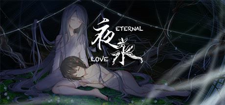 夜永1/Eternal Love-飞雪acg论坛