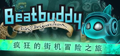 节奏小子：守护者传说/Beatbuddy: Tale of the Guardians（v1.2.9）-飞雪acg论坛