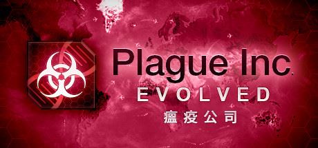 瘟疫公司：物竞天择/Plague Inc: Evolved-飞雪acg论坛