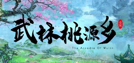 武林桃源乡/The Arcadia Of Wulin-飞雪acg论坛