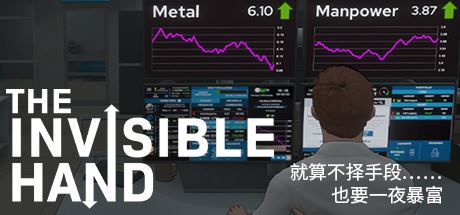 看不见的手/The Invisible Hand（v1.1.9整合家族办公室）-飞雪acg论坛