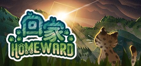 回家/Homeward（豪华版-V2.0.1+全DLC-造型包-原聲帶-美術畫廊包）-飞雪acg论坛