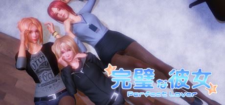 完美恋人（豪华版-V1.21+DLC全解锁档）-飞雪acg论坛