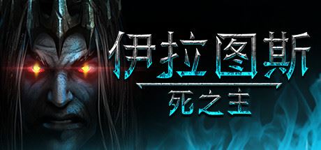 伊拉图斯：死之主/Iratus: Lord of the Dead（v181.13）-飞雪acg论坛