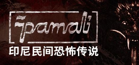 鬼妇：印尼民间恐怖传说/Pamali: Indonesian Folklore Horror（v4.8465）-飞雪acg论坛