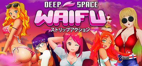 星际约会/DEEP SPACE WAIFU（V22.07.23）-飞雪acg论坛