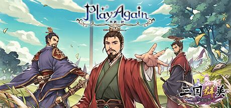 再刷一把/PlayAgain（更新Build.9710181-荒天帝）-飞雪acg论坛