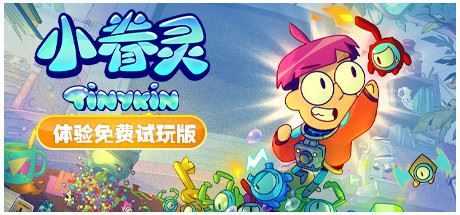 小眷灵/Tinykin（v1.0.8）-飞雪acg论坛