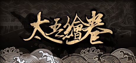 太吾绘卷/The Scroll Of Taiwu（更新v28.12.2022）-飞雪acg论坛