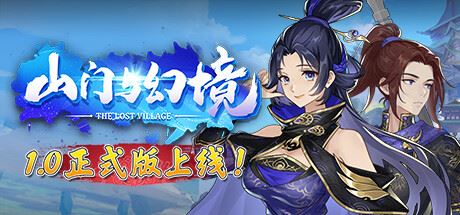 山门与幻境（Build.10340066-0.0.0.5HF-新增+修复+优化）-飞雪acg论坛