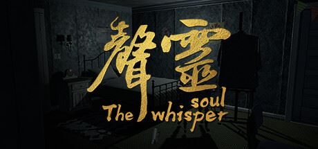 声灵/The whisper soul-飞雪acg论坛