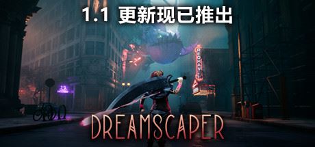 层层梦境/Dreamscaper（更新正式版v1.1.7.4）-飞雪acg论坛