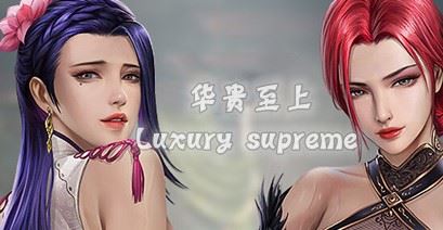 华贵至上Luxury supreme（Build.10902868+DLC）-飞雪acg论坛