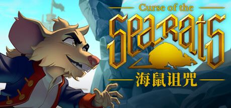 海鼠诅咒/Curse of the Sea Rats（v1.3.7）-飞雪acg论坛