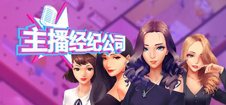 女主播经纪公司/Streamers Company Tycoon（V2.2+全DLC+金钱体力修改）-飞雪acg论坛