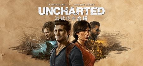 神秘海域：盗贼遗产合集/UNCHARTED™: Legacy of Thieves Collection（更新v1.4.21058）-飞雪acg论坛