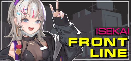 前线 ISEKAI/ISEKAI FRONTLINE（更新V1.2.1-故事主线完成-尤里亚事件3-轮回境+全DLC）-飞雪acg论坛