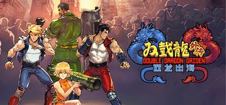 双截龙外传：双龙出海/Double Dragon Gaiden Rise Of The Dragons-飞雪acg论坛