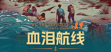 血泪航线/We The Refugees Ticket to Europe-飞雪acg论坛