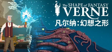 凡尔纳：幻想之形/Verne The Shape of Fantasy-飞雪acg论坛