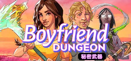 男友地下城/Boyfriend Dungeon-飞雪acg论坛