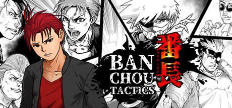 番长战棋/BANCHOU TACTICS  (更新v1.26.5)-飞雪acg论坛