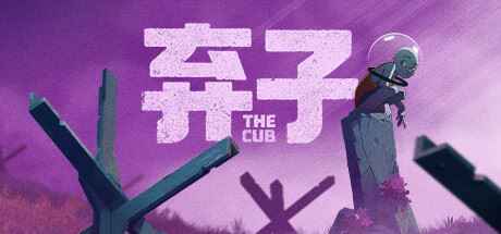 弃子/The Cub 中文版-飞雪acg论坛