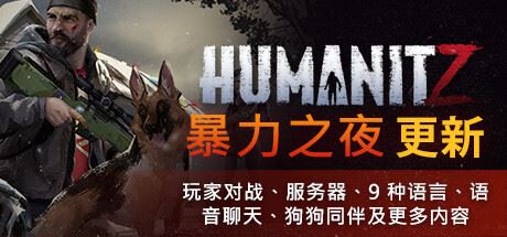 HumanitZ （更新v0.910）-飞雪acg论坛