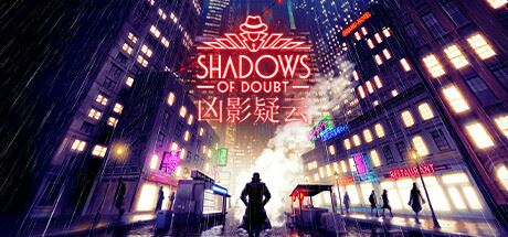 凶影疑云/Shadows of Doubt（更新v36.09 ）-飞雪acg论坛