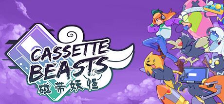 磁带妖怪/Cassette Beasts (更新v1.6.2)-飞雪acg论坛