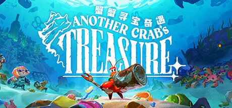 蟹蟹寻宝奇遇/Another Crab’s Treasure （更新 v1.0.103.6 ）-飞雪acg论坛