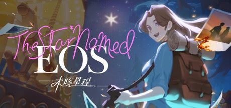 未晓星程/The Star Named Eos-飞雪acg论坛