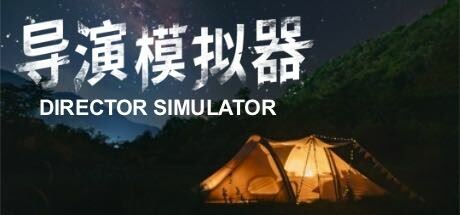 导演模拟器/Director Simulator-飞雪acg论坛