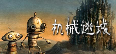 机械迷城/Machinarium （v4046）-飞雪acg论坛