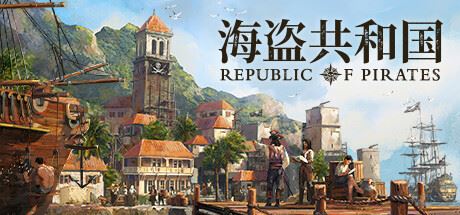 海盗共和国/Republic of Pirates （更新v0.26.2 ）-飞雪acg论坛