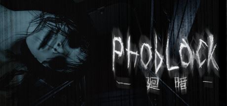 廻暗/PhobLack-飞雪acg论坛