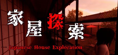 家屋探索 Japanese House Exploration--飞雪acg论坛